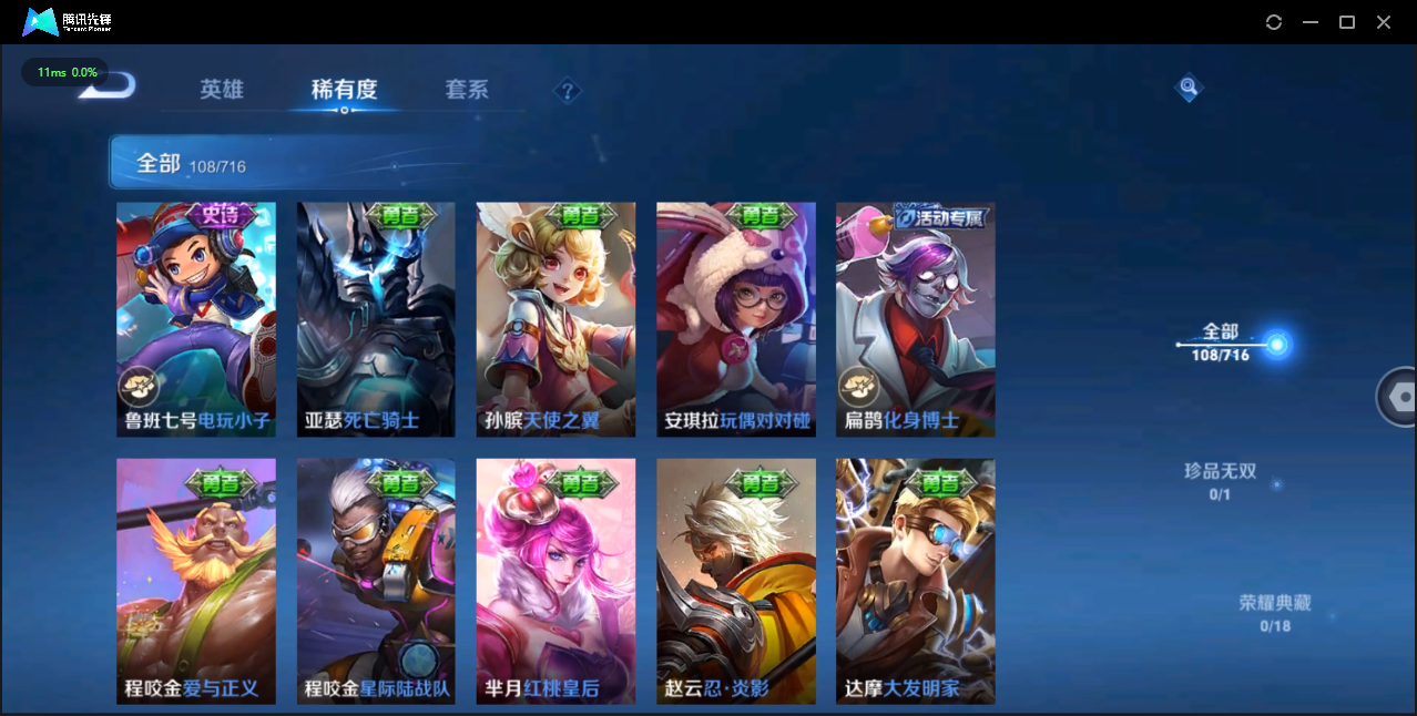 WZCMW3325303王者荣耀账号详情图14