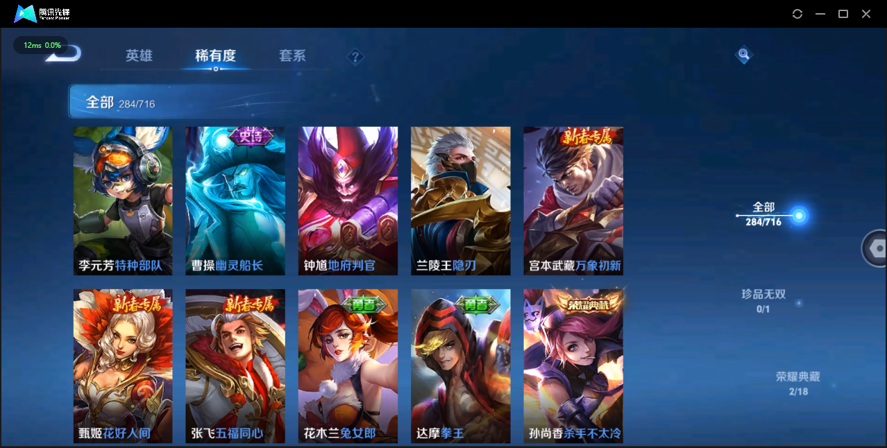 WZCMW3325304王者荣耀账号详情图28