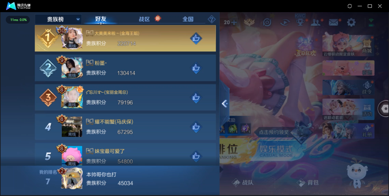 WZCMW3325303王者荣耀账号详情图16