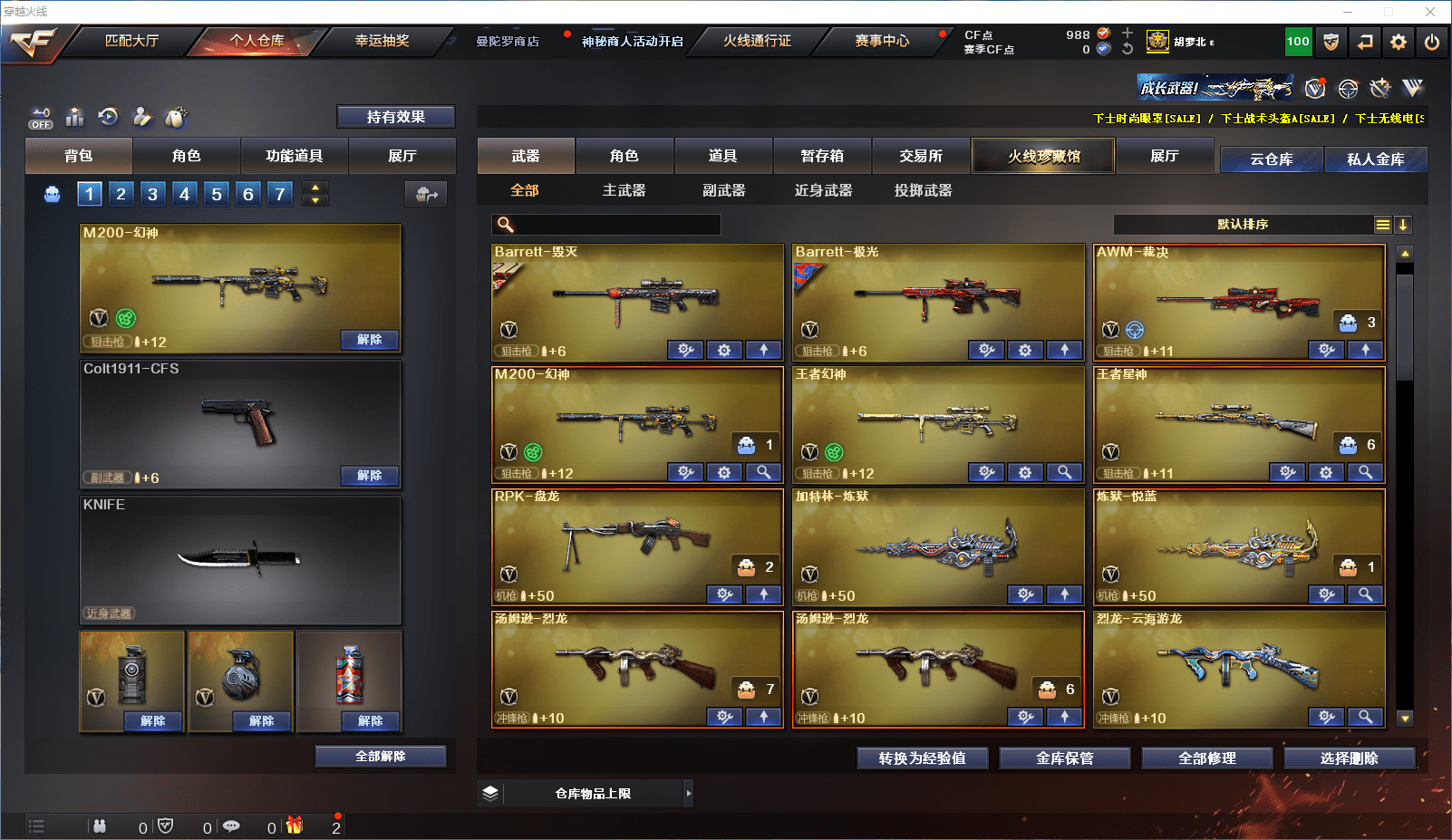 CFCMW371581穿越火线账号详情图5 CFCMW371581穿越火线账号详情图5