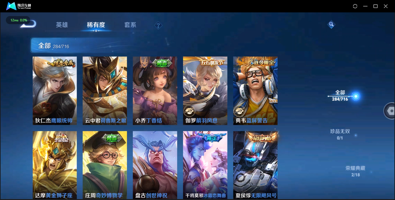 WZCMW3325304王者荣耀账号详情图20