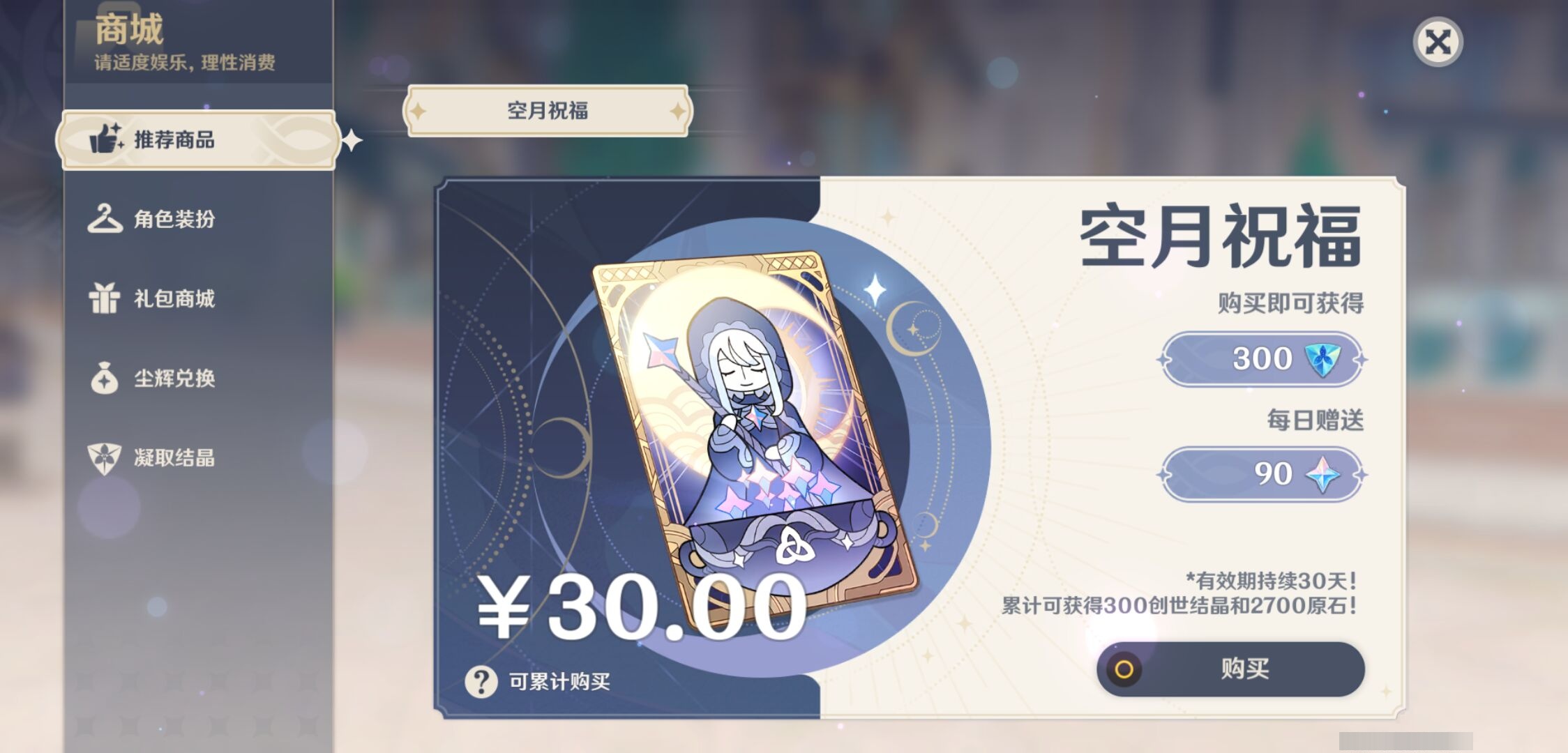 YSMK37358原神账号详情图10 YSMK37358原神账号详情图10