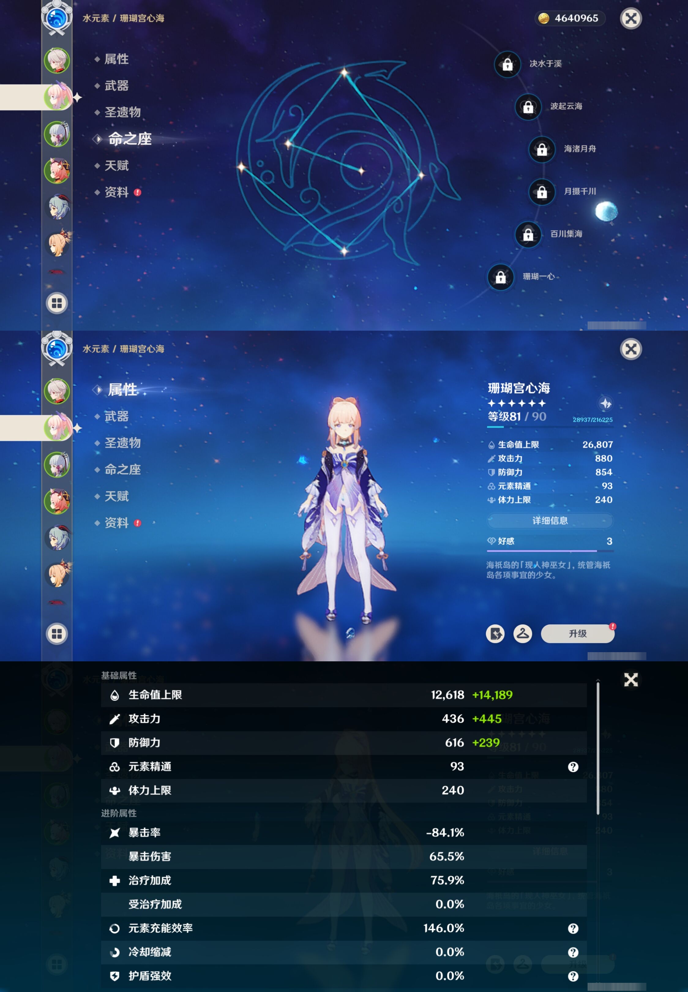 YSMK37028原神账号详情图10