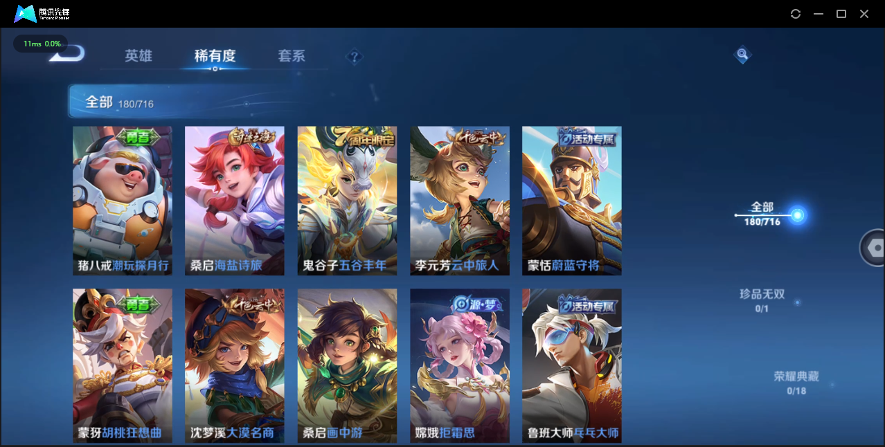 WZQM3475607王者荣耀账号详情图8