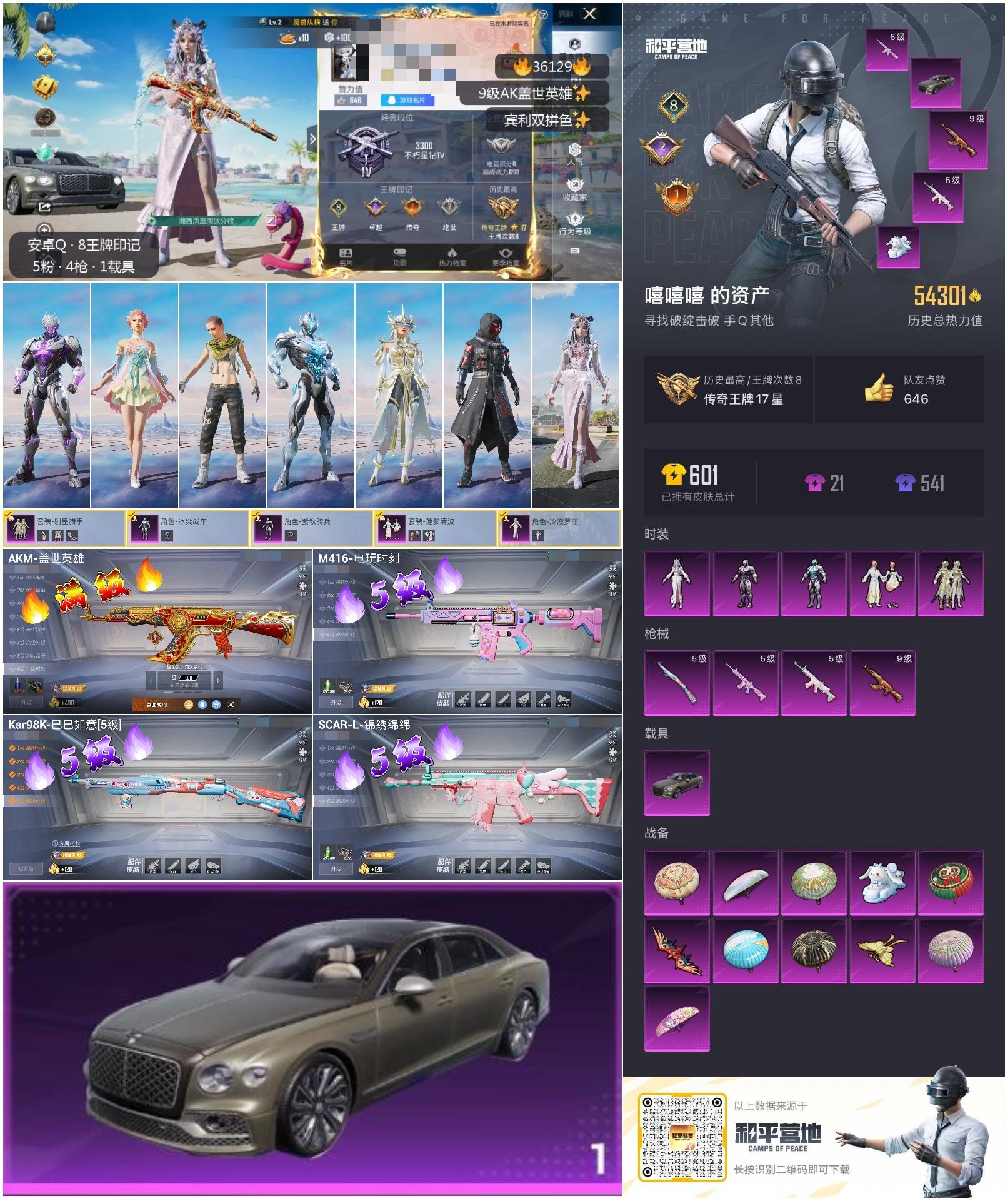 HPSJ3287283和平精英账号详情图4 HPSJ3287283和平精英账号详情图4