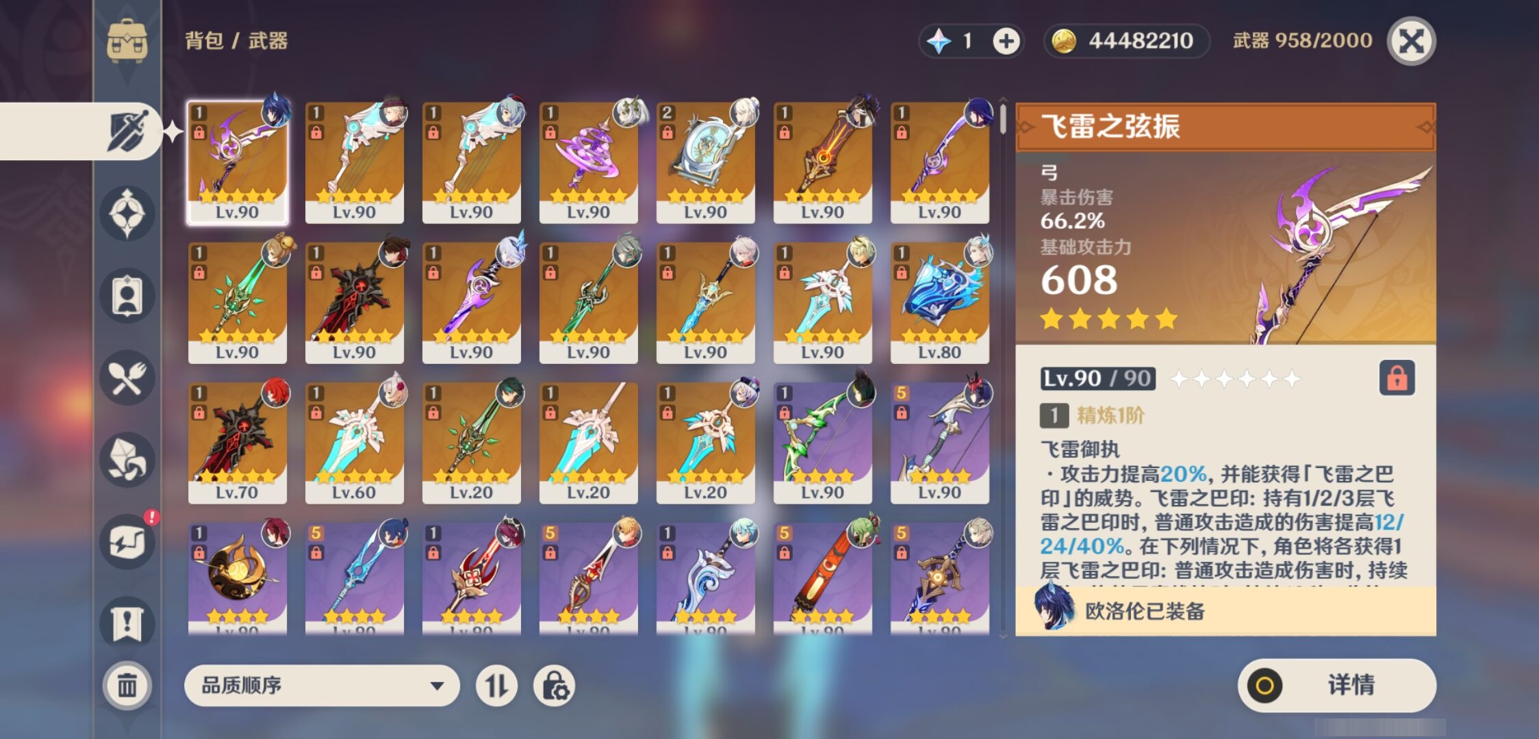 YSMK37737原神账号详情图4 YSMK37737原神账号详情图4