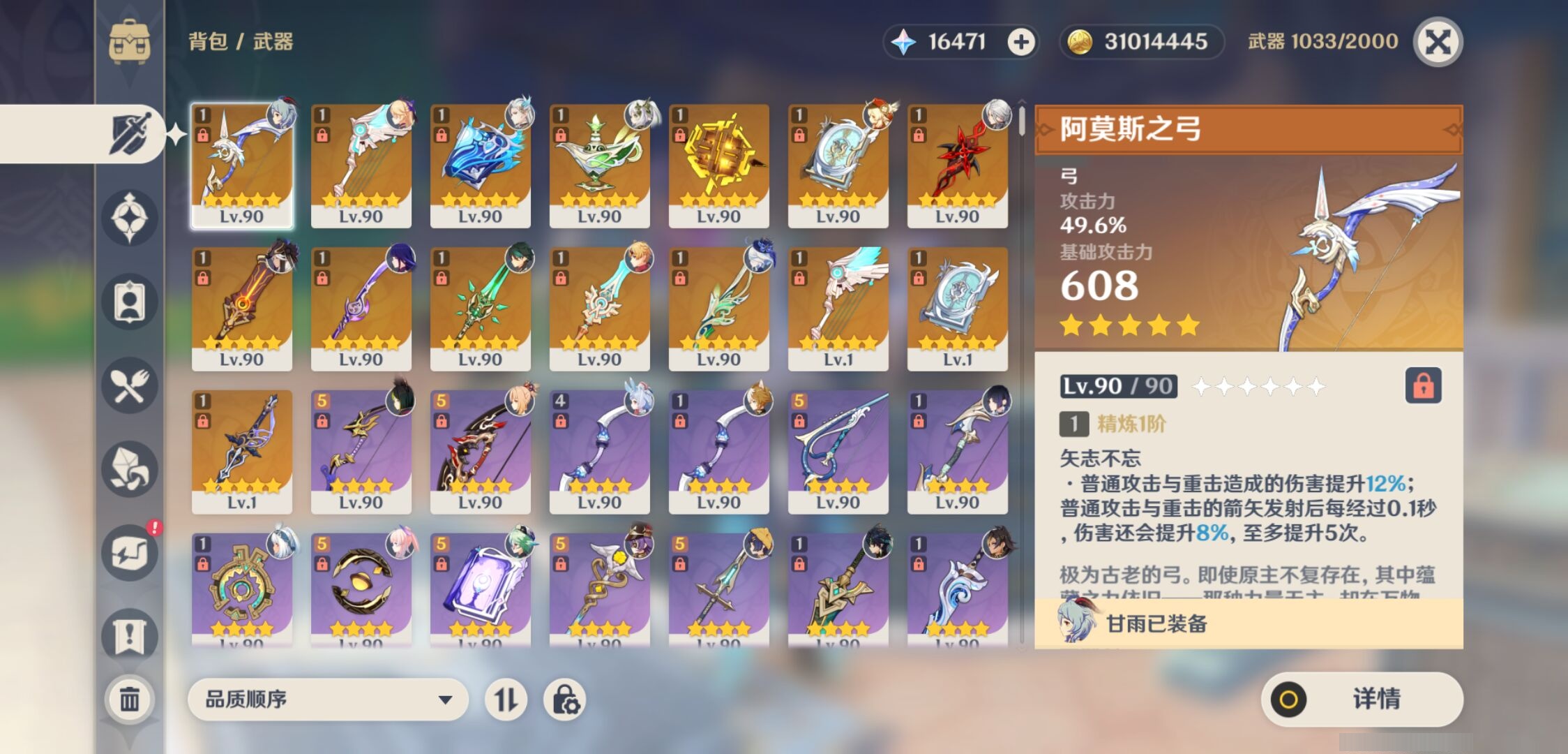 YSMK37452原神账号详情图4 YSMK37452原神账号详情图4