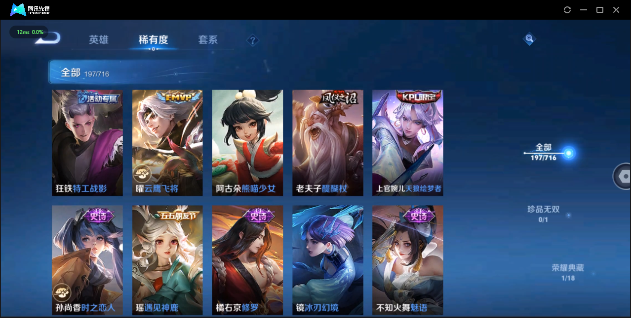 WZQM3371388王者荣耀账号详情图13