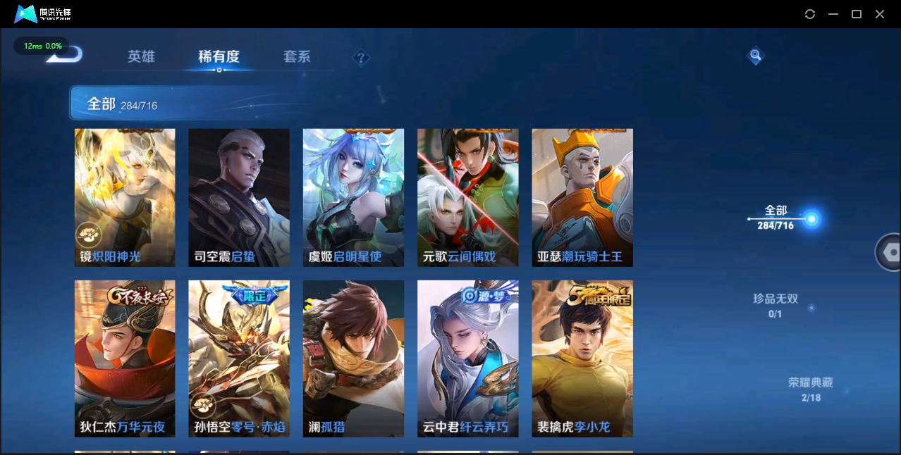 WZCMW3325304王者荣耀账号详情图15