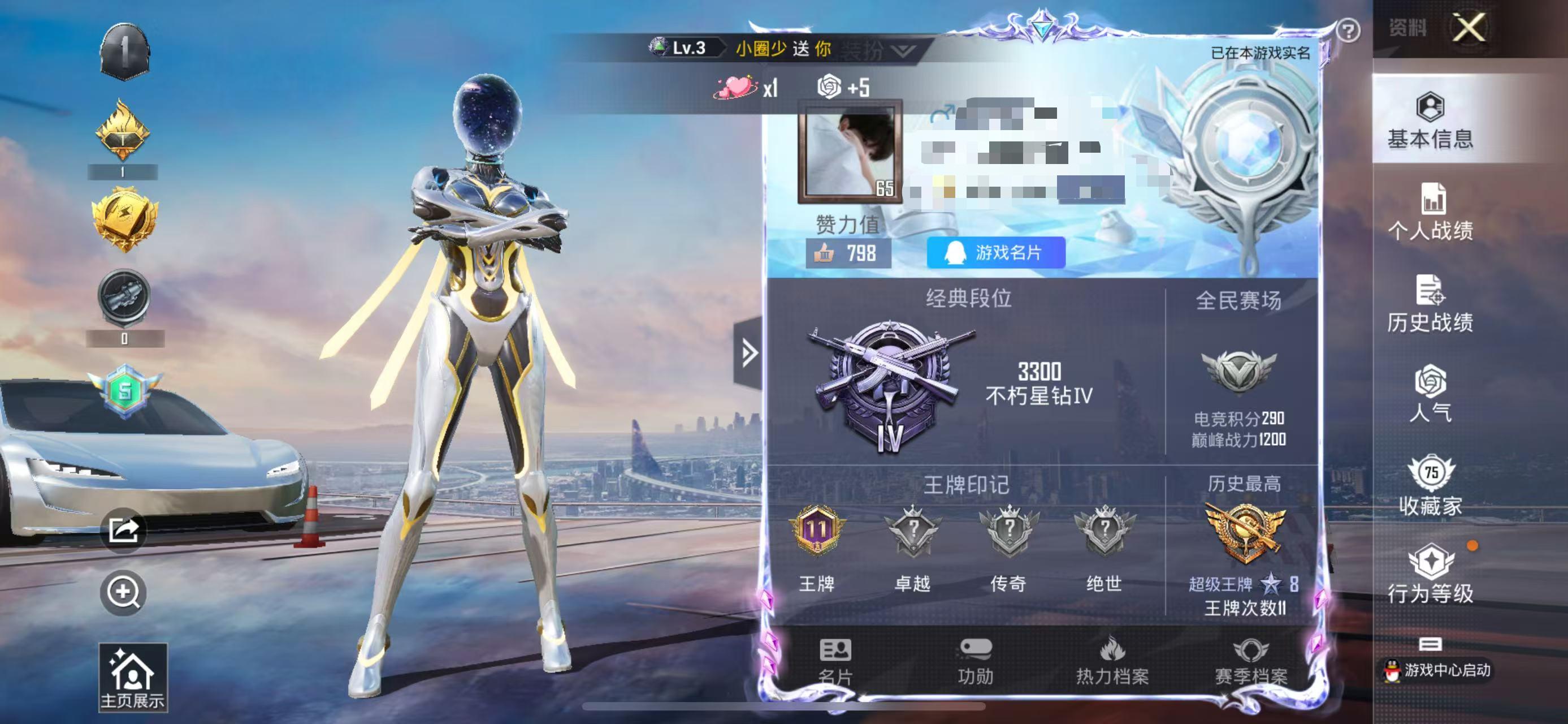 HPSJ3287398和平精英账号详情图2 HPSJ3287398和平精英账号详情图2