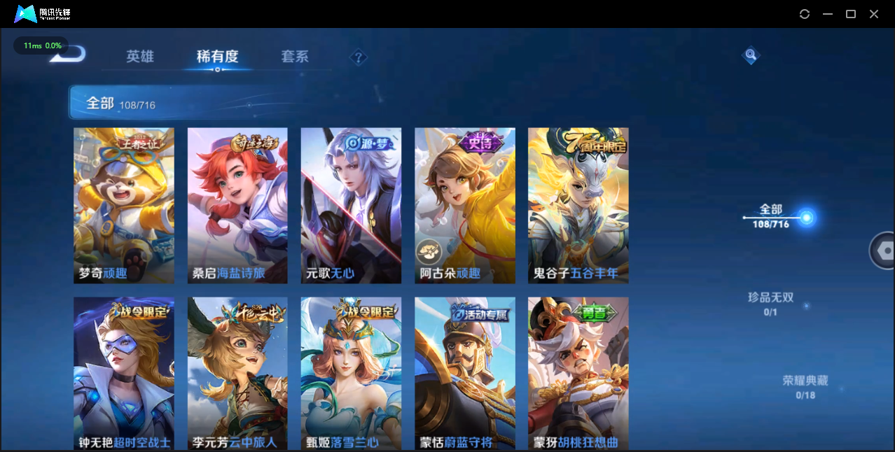 WZCMW3325303王者荣耀账号详情图7