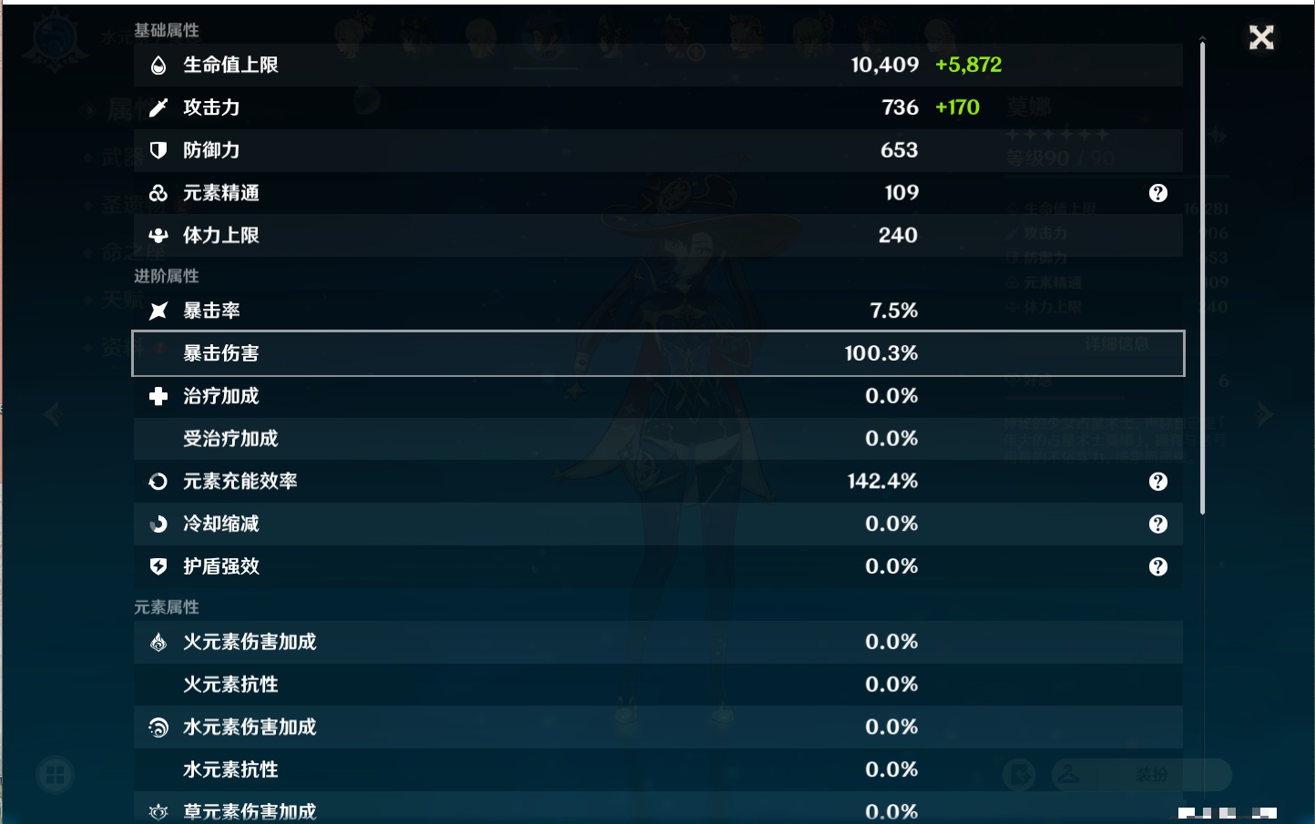 YSMK37728原神账号详情图36 YSMK37728原神账号详情图36