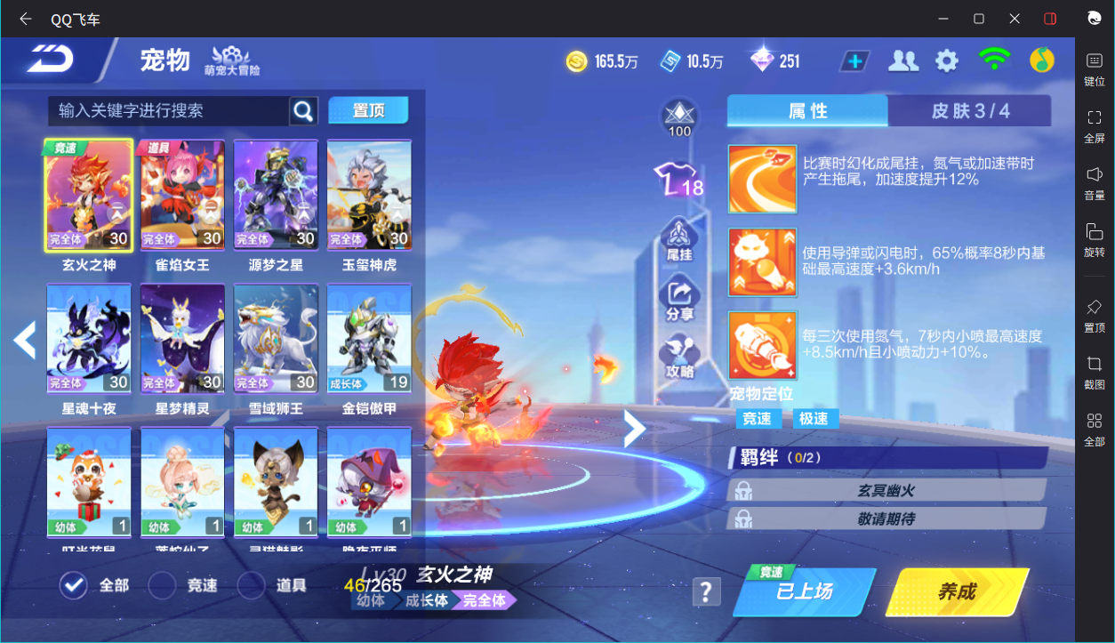 FCSCMW33358QQ飞车手游账号详情图14 FCSCMW33358QQ飞车手游账号详情图14