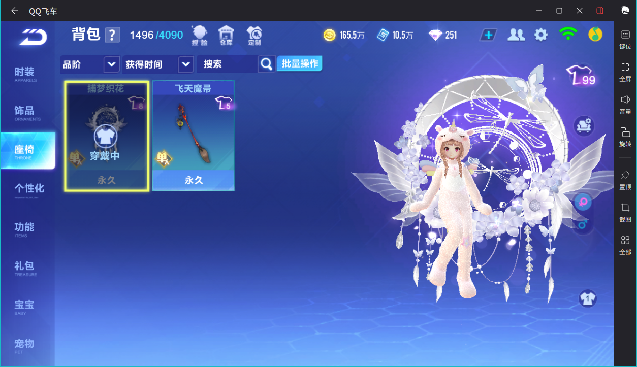 FCSCMW33358QQ飞车手游账号详情图19 FCSCMW33358QQ飞车手游账号详情图19