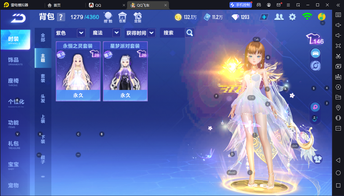 FCSCMW33362QQ飞车手游账号详情图15