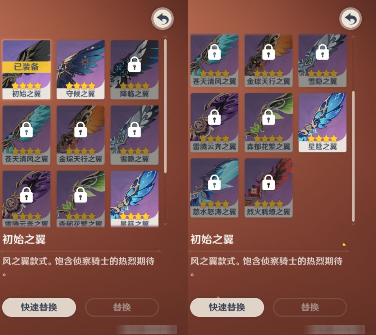 YSMK37732原神账号详情图8