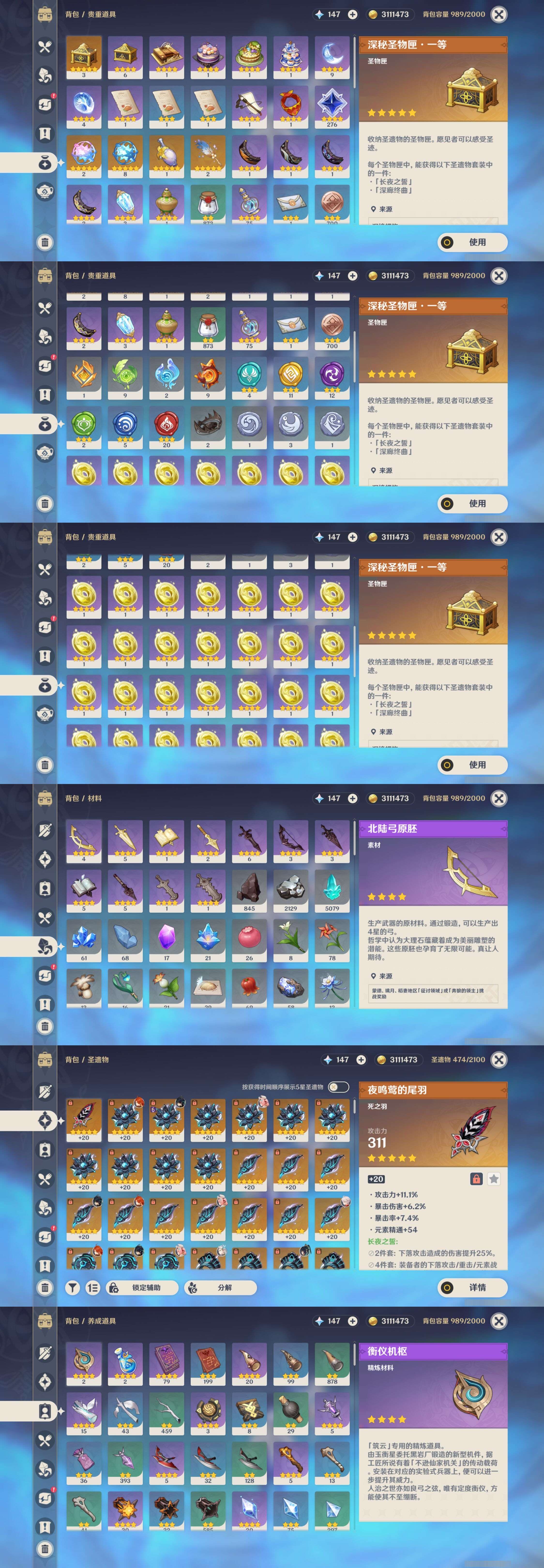 YSMK37738原神账号详情图5 YSMK37738原神账号详情图5
