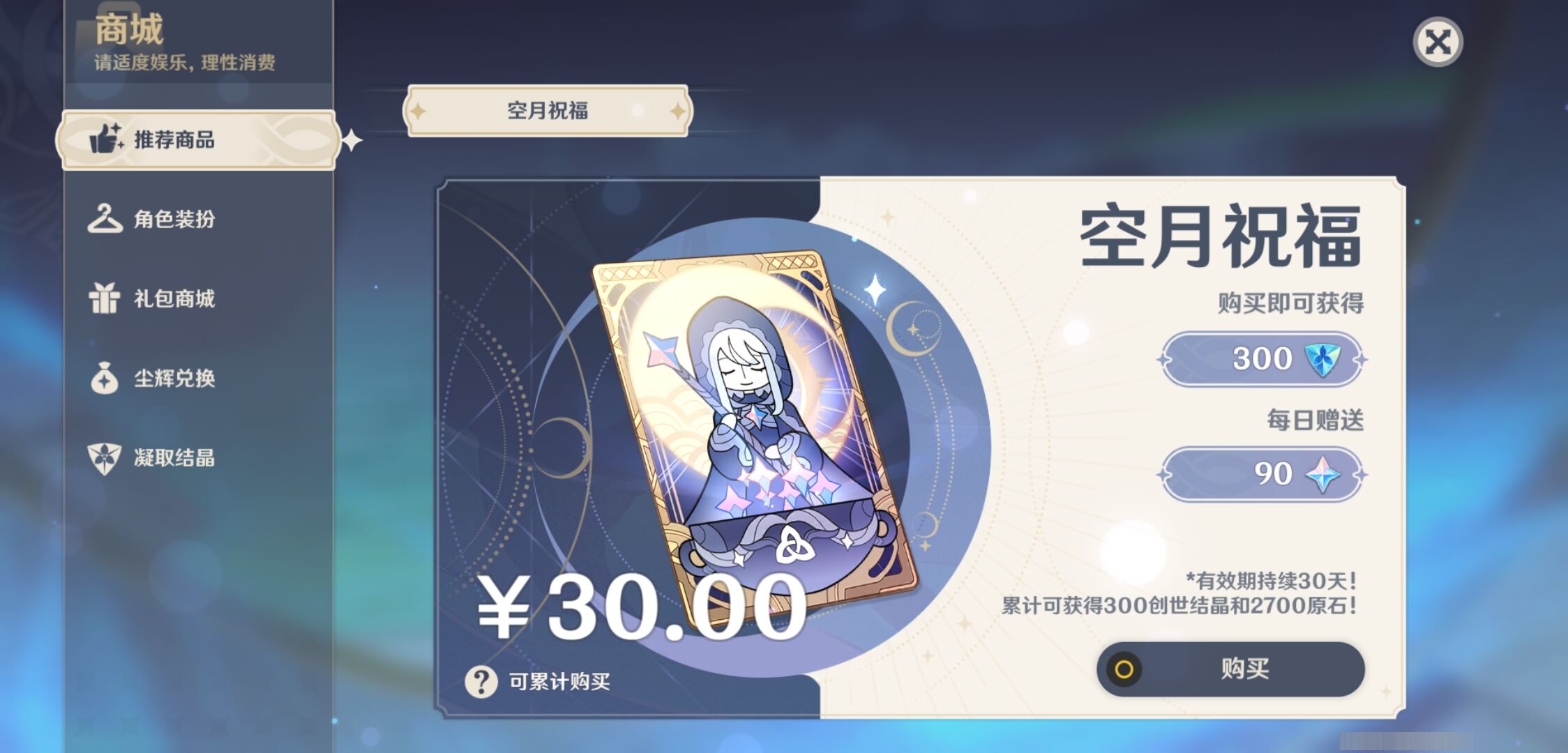 YSMK37738原神账号详情图10 YSMK37738原神账号详情图10