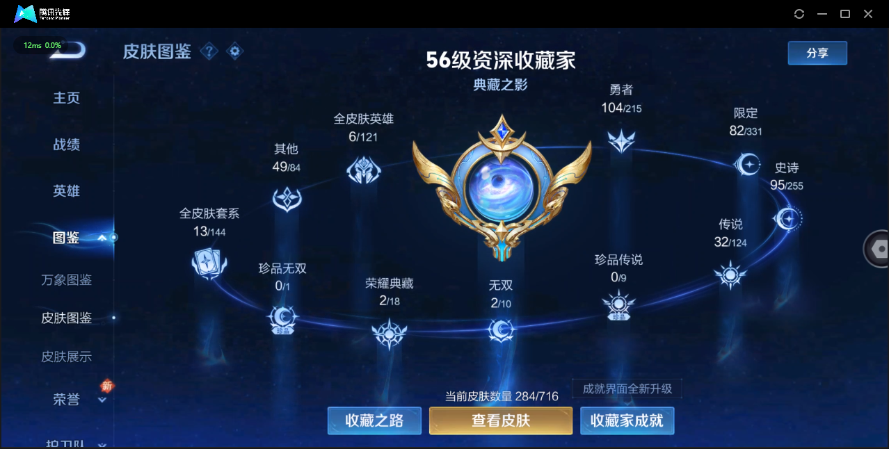 WZCMW3325304王者荣耀账号详情图4