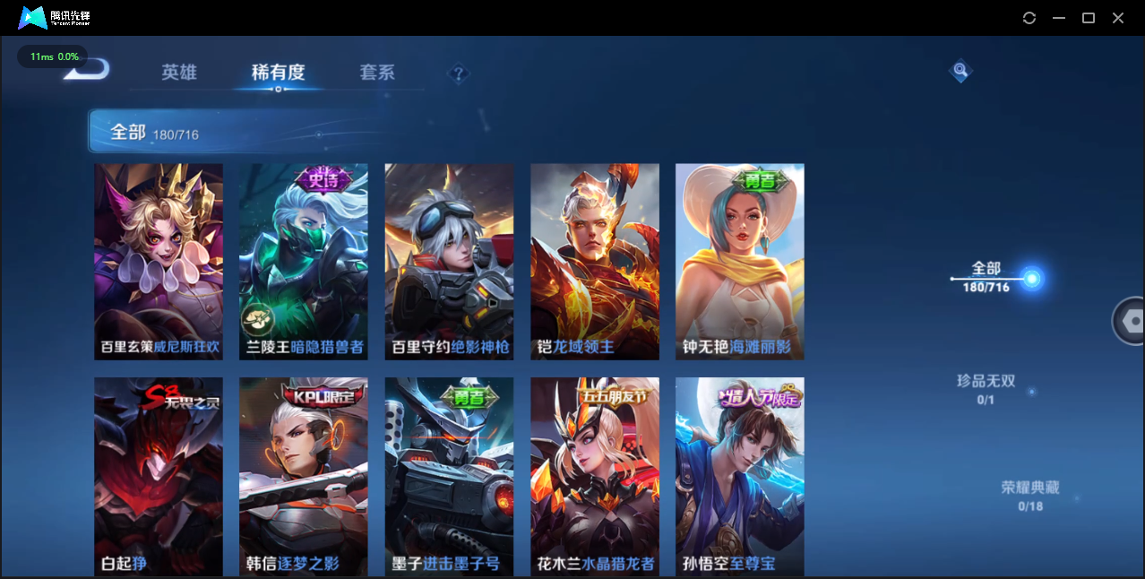 WZQM3475607王者荣耀账号详情图15