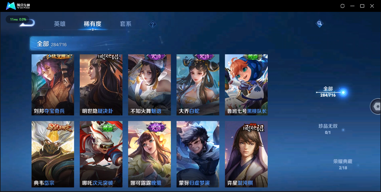 WZCMW3325304王者荣耀账号详情图18