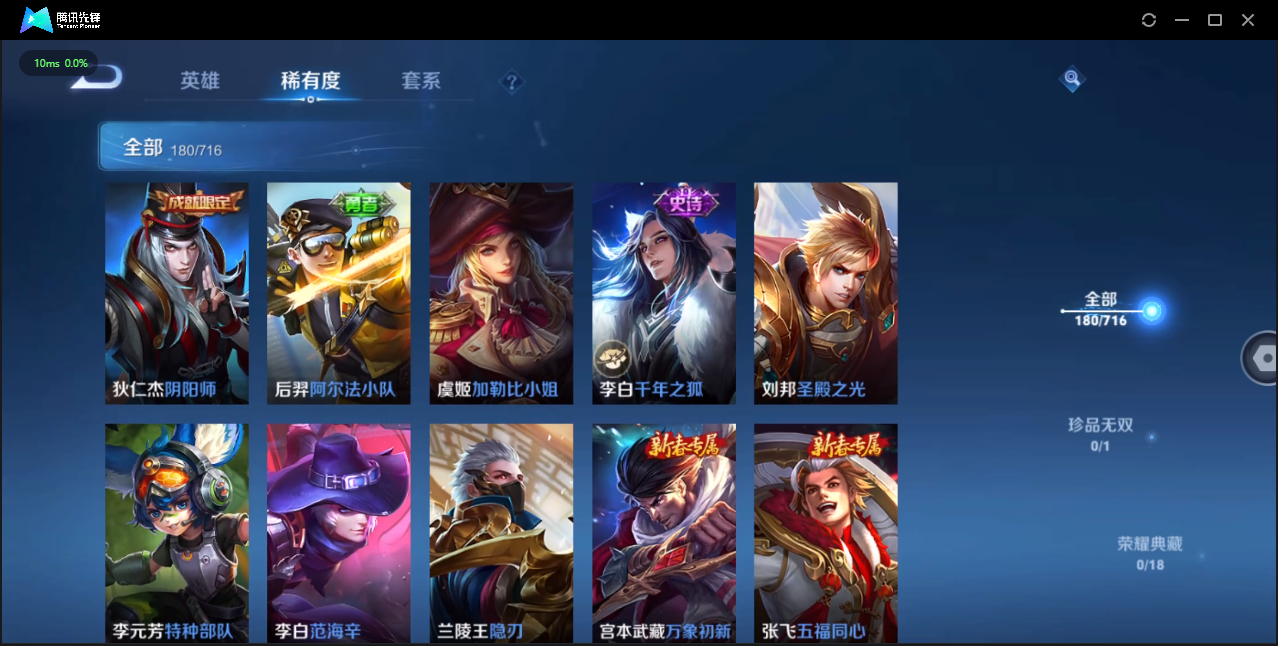 WZQM3475607王者荣耀账号详情图17