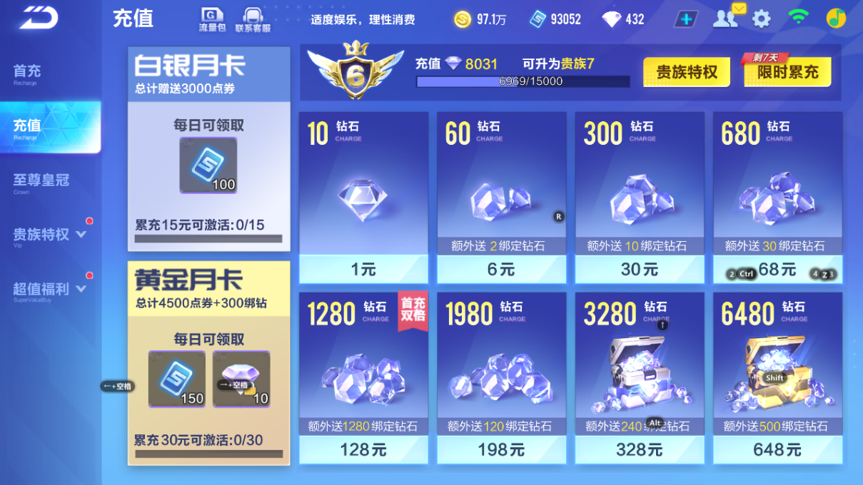 FCSCMW33365QQ飞车手游账号详情图17