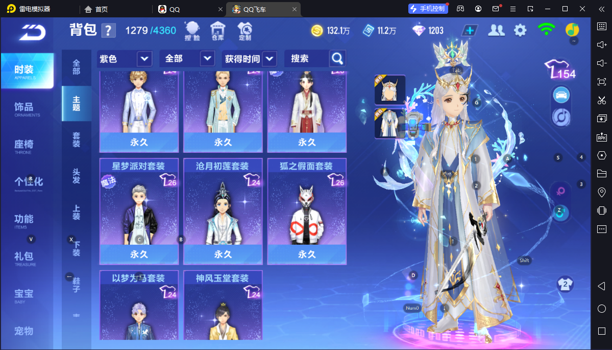 FCSCMW33362QQ飞车手游账号详情图14