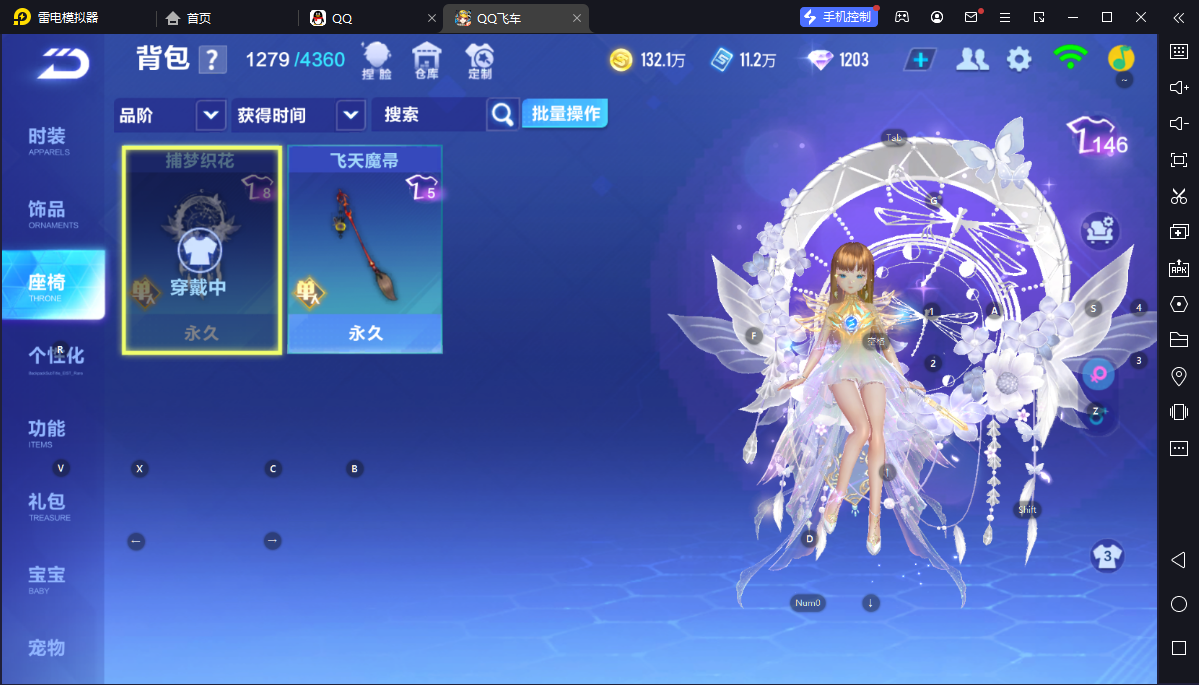 FCSCMW33362QQ飞车手游账号详情图19