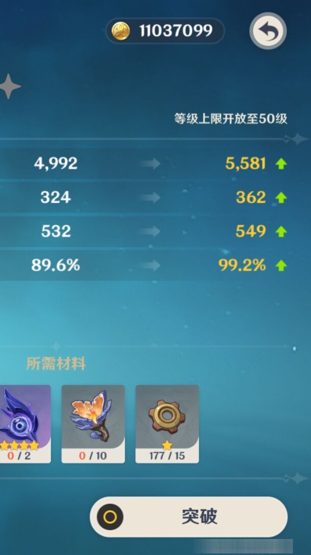YSMK37356原神账号详情图8