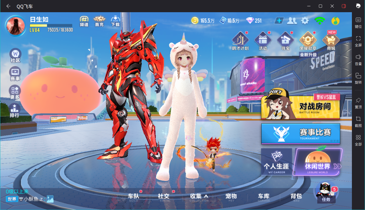 FCSCMW33358QQ飞车手游账号详情图3 FCSCMW33358QQ飞车手游账号详情图3