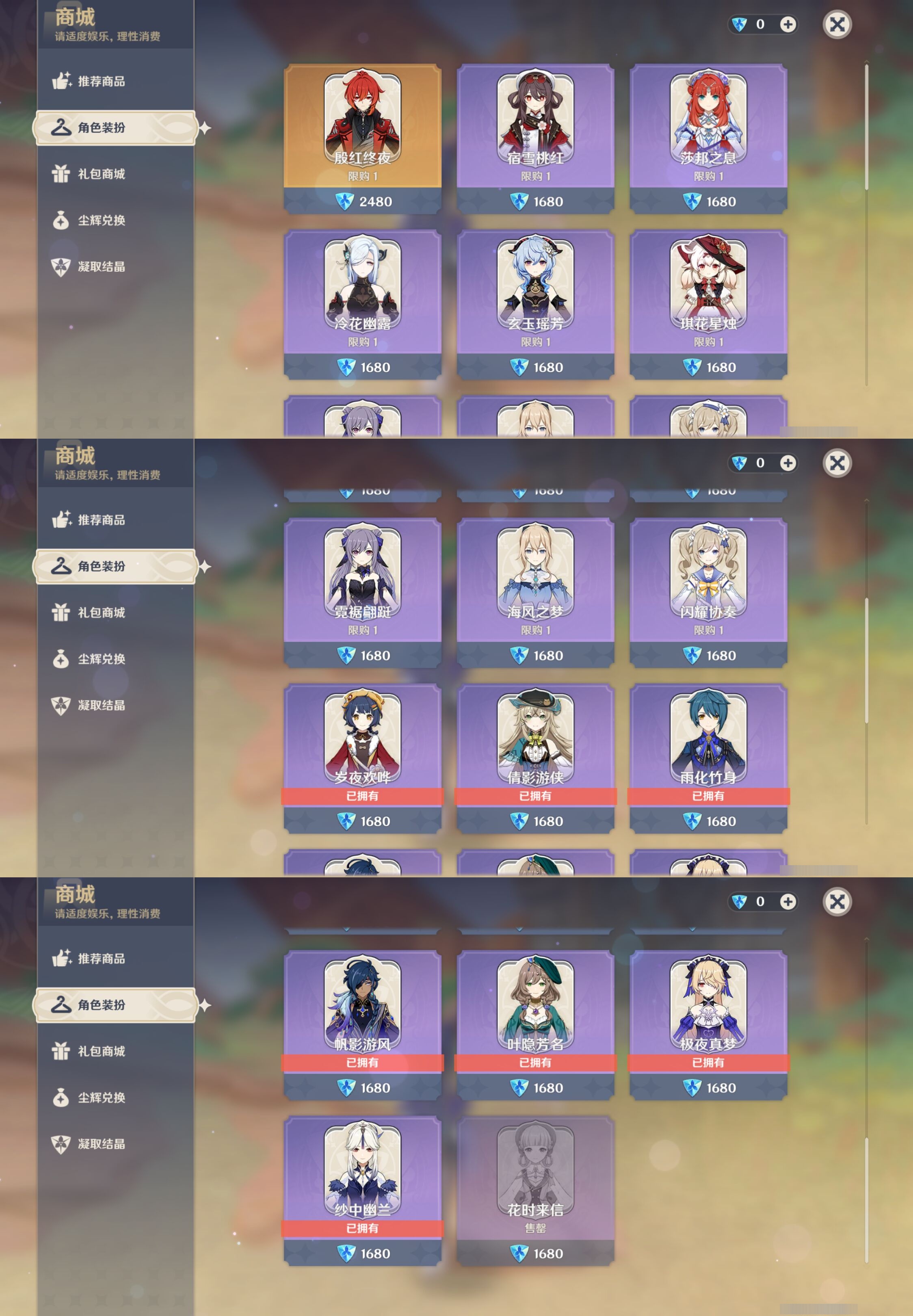 YSMK37455原神账号详情图9