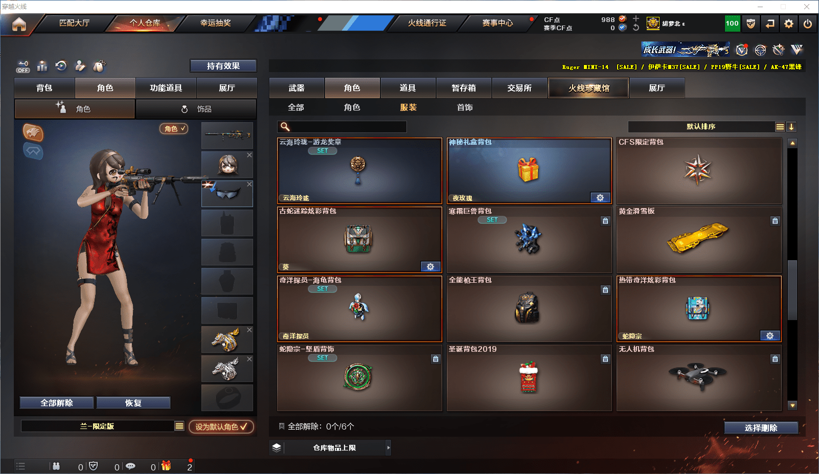 CFCMW371581穿越火线账号详情图27 CFCMW371581穿越火线账号详情图27