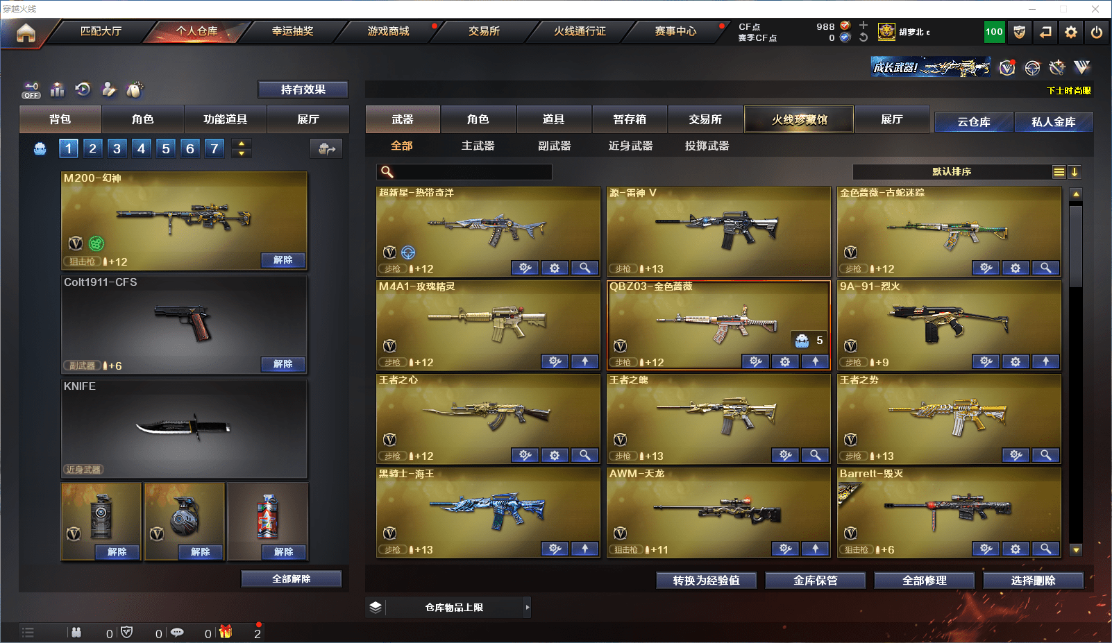 CFCMW371581穿越火线账号详情图4 CFCMW371581穿越火线账号详情图4