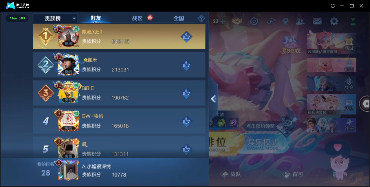 WZQM3475607王者荣耀账号详情图22