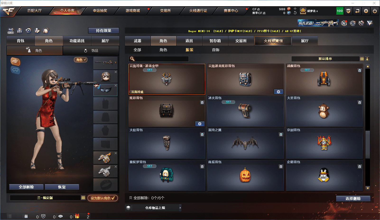 CFCMW371581穿越火线账号详情图28 CFCMW371581穿越火线账号详情图28