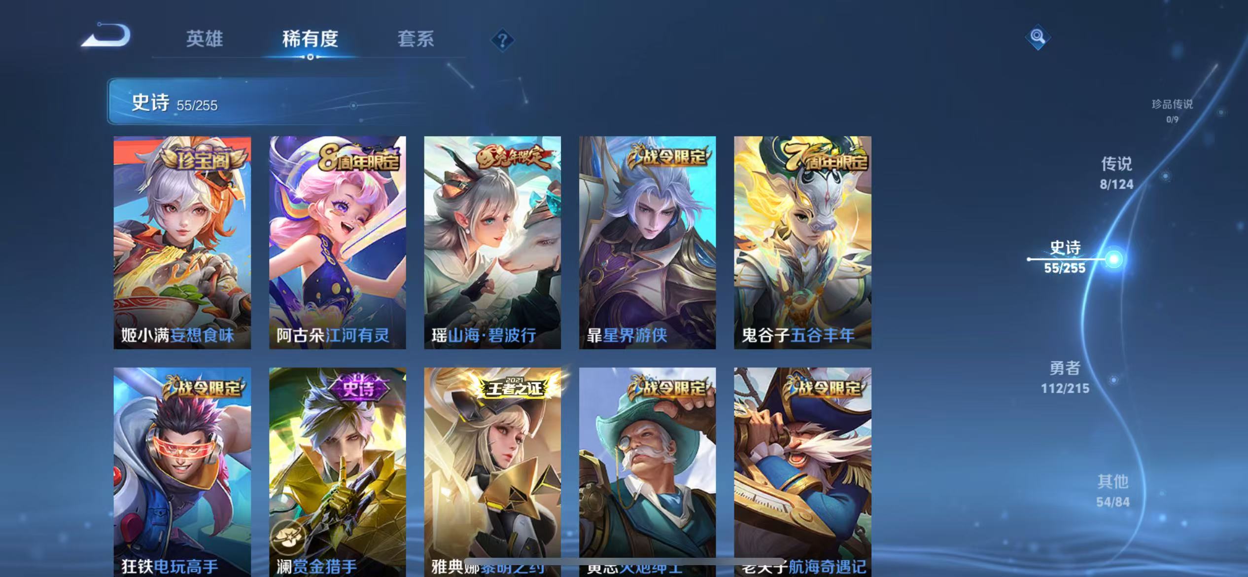 WZCMW3207859王者荣耀账号详情图5 WZCMW3207859王者荣耀账号详情图5