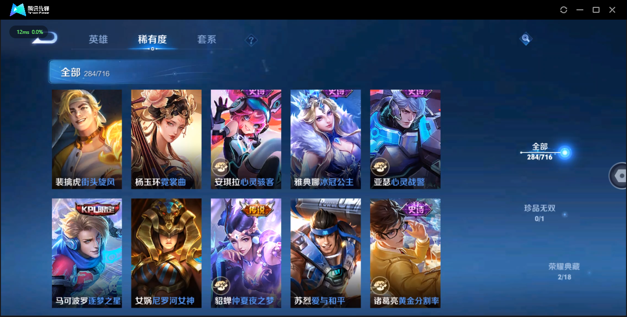 WZCMW3325304王者荣耀账号详情图24