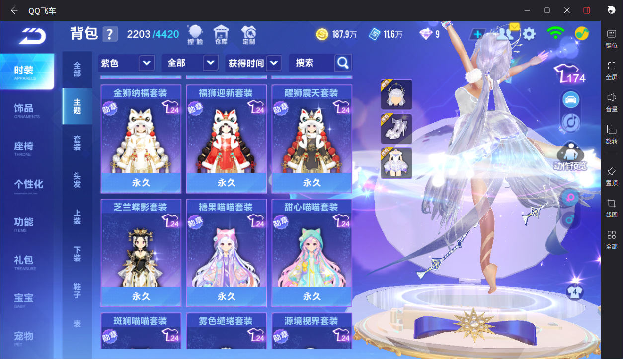 FCSCMW33357QQ飞车手游账号详情图15 FCSCMW33357QQ飞车手游账号详情图15