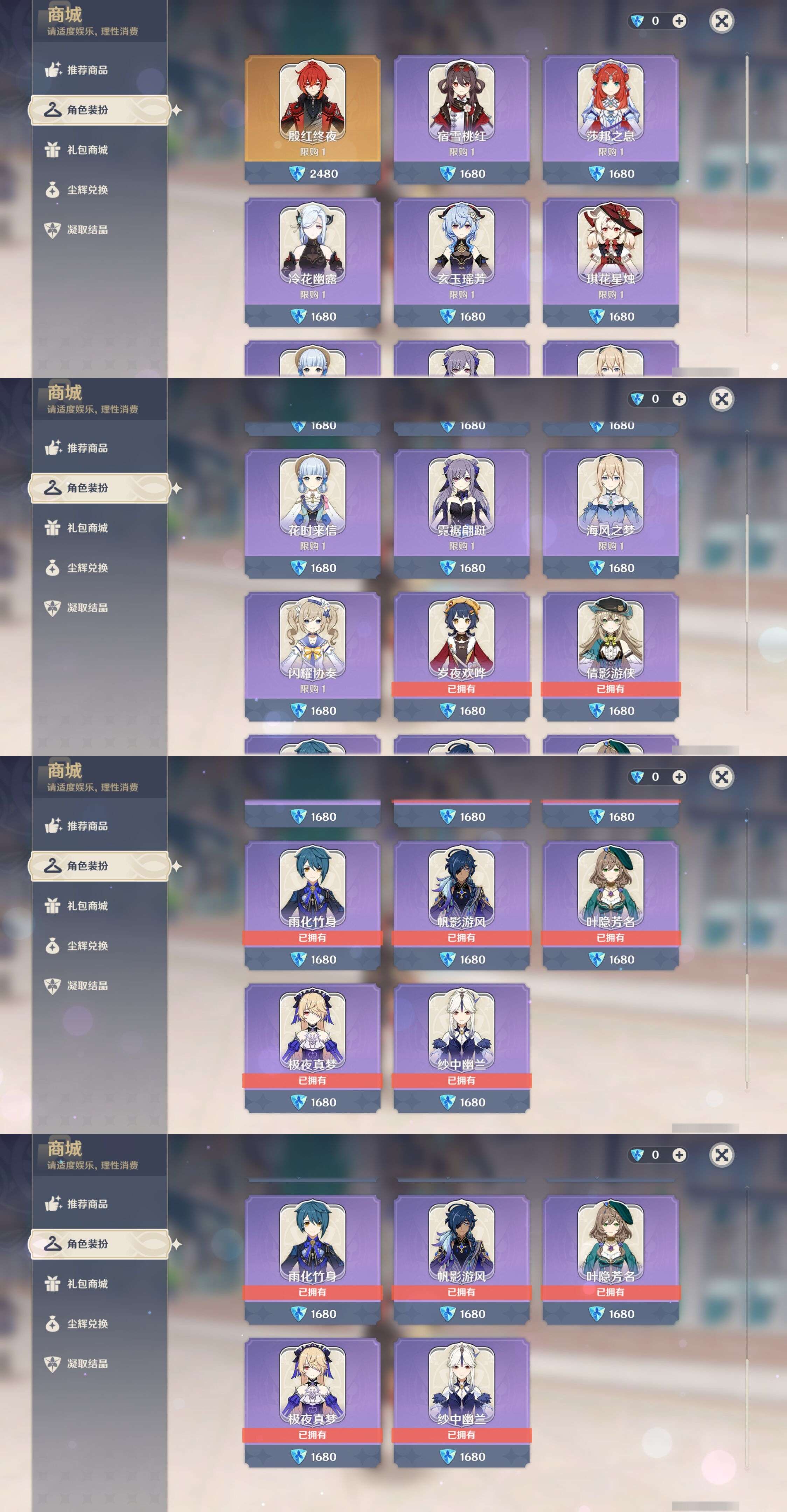 YSMK37358原神账号详情图9 YSMK37358原神账号详情图9
