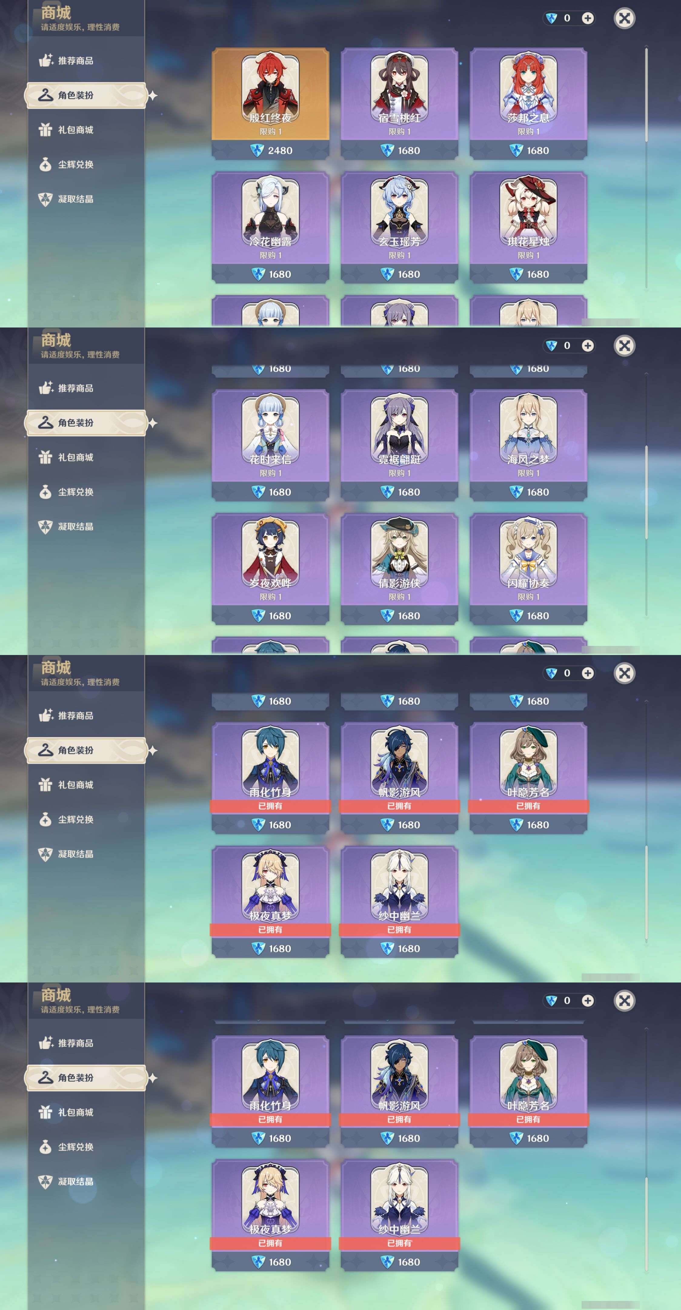 YSMK37450原神账号详情图9 YSMK37450原神账号详情图9