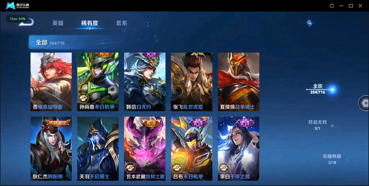 WZCMW3325304王者荣耀账号详情图27