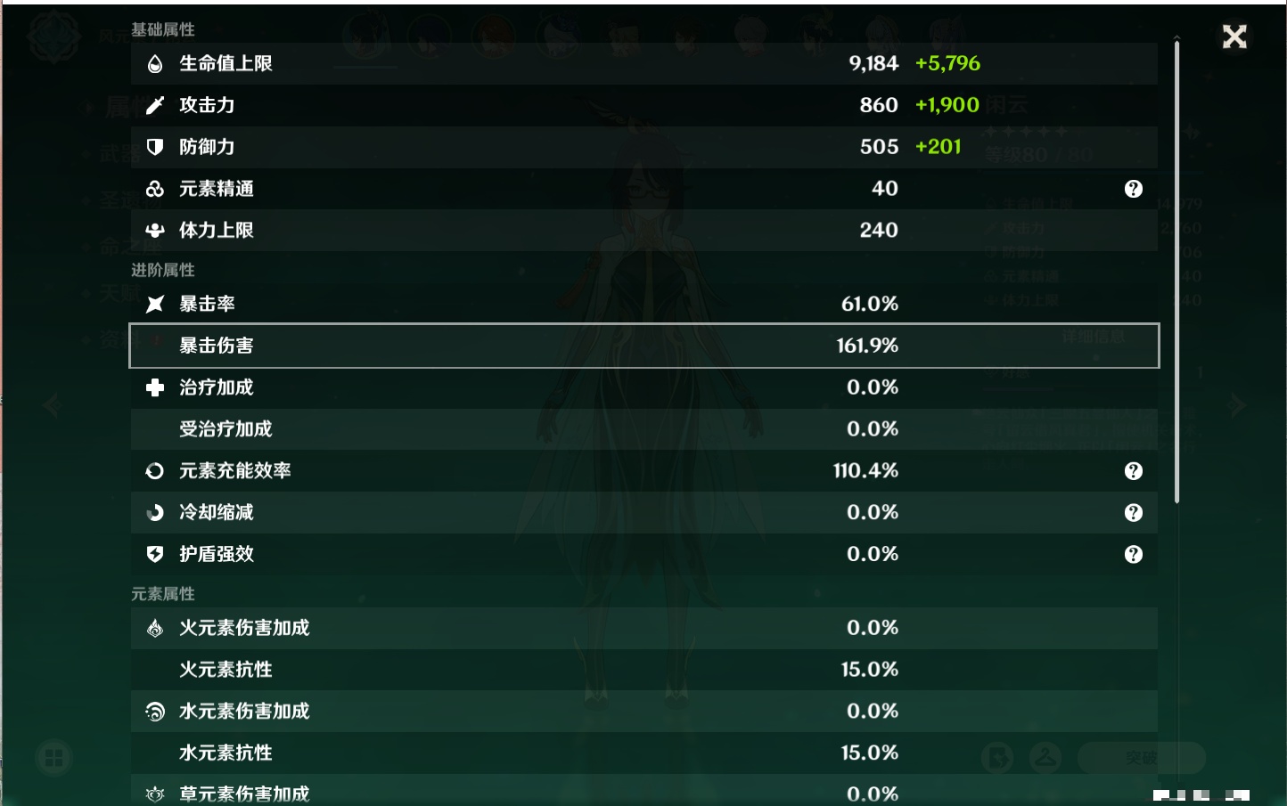 YSMK37728原神账号详情图33 YSMK37728原神账号详情图33