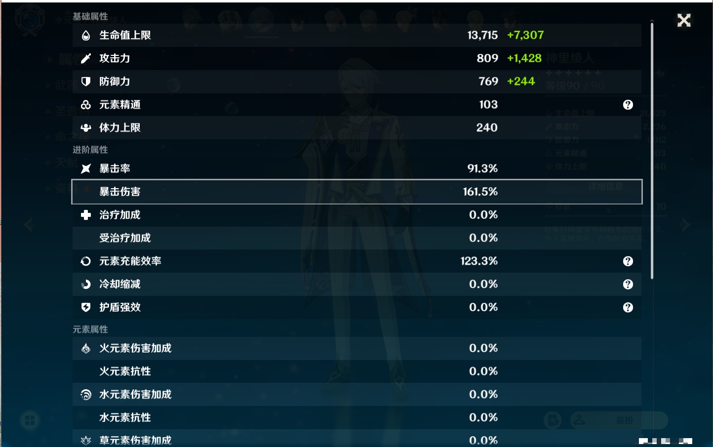 YSMK37728原神账号详情图63 YSMK37728原神账号详情图63