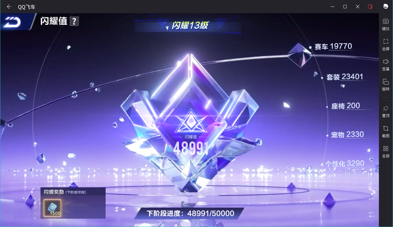 FCSCMW33358QQ飞车手游账号详情图21 FCSCMW33358QQ飞车手游账号详情图21