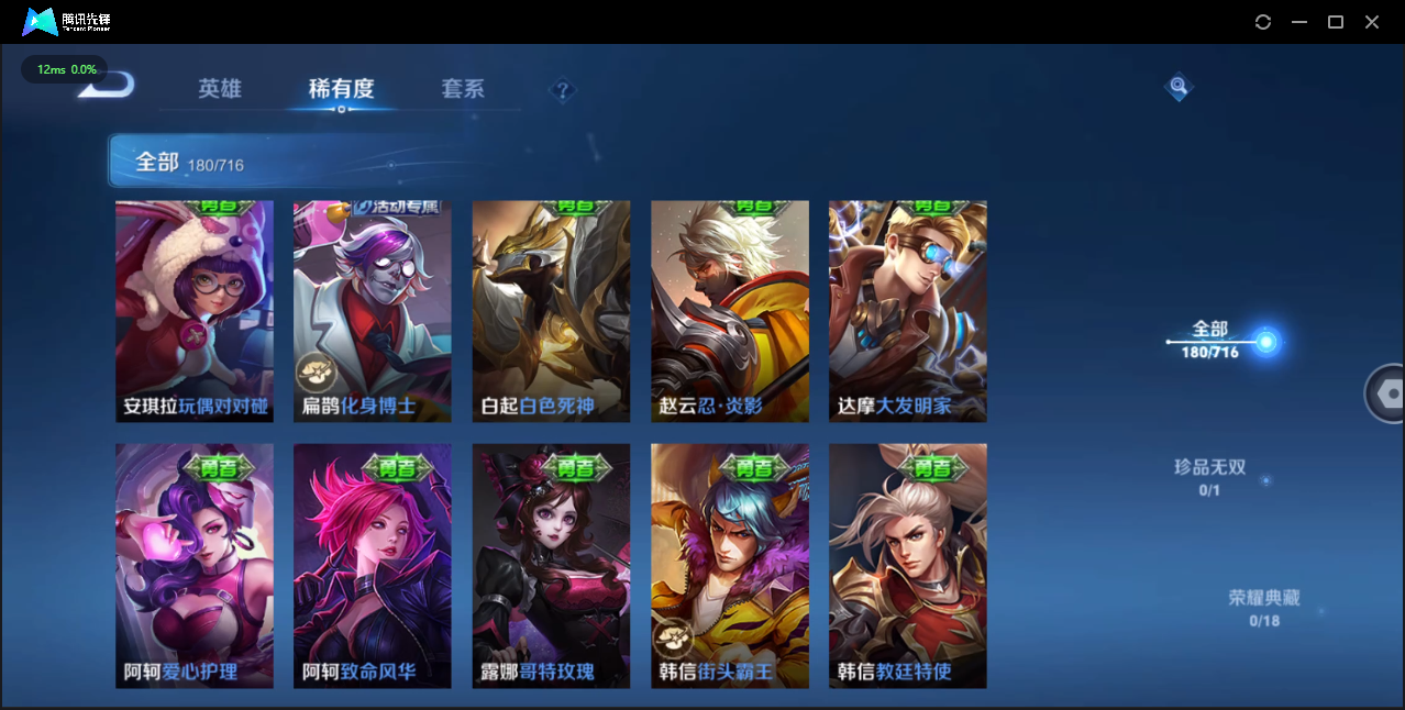 WZQM3475607王者荣耀账号详情图20