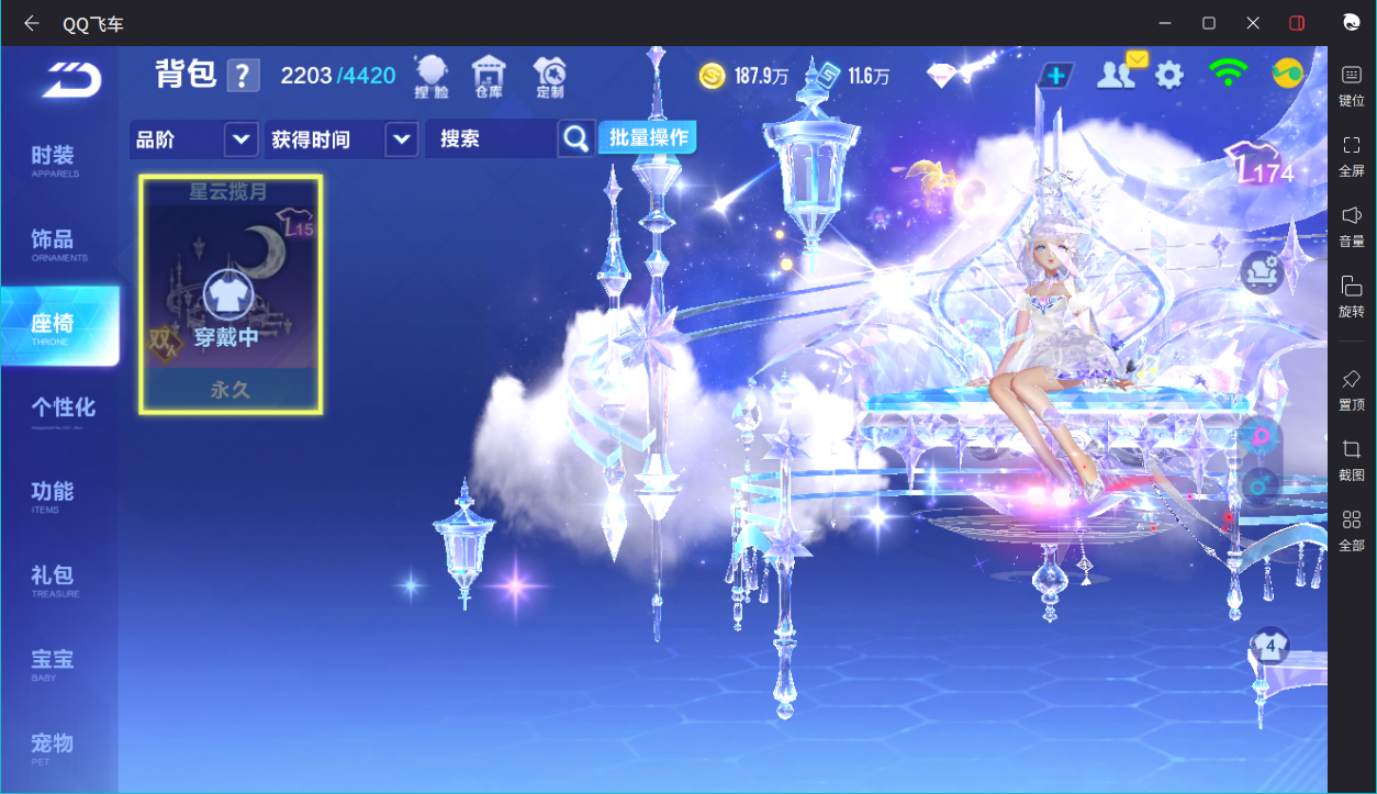 FCSCMW33357QQ飞车手游账号详情图23 FCSCMW33357QQ飞车手游账号详情图23