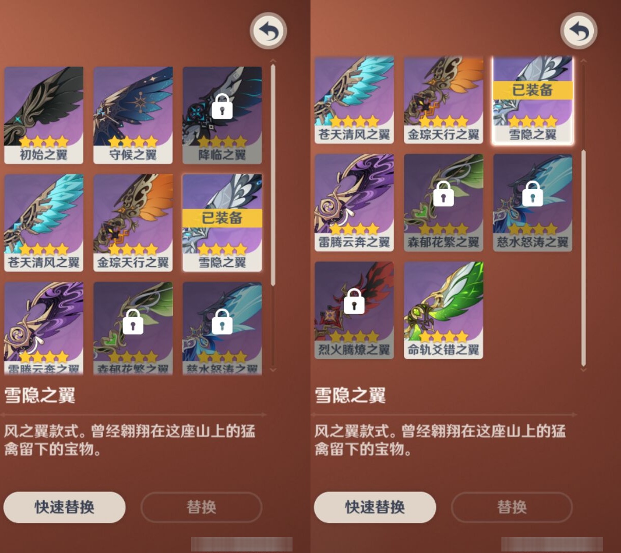 YSMK37358原神账号详情图8 YSMK37358原神账号详情图8