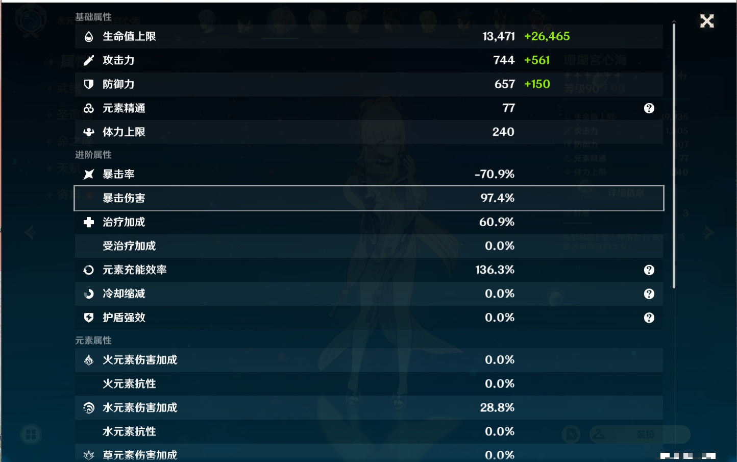 YSMK37728原神账号详情图48 YSMK37728原神账号详情图48