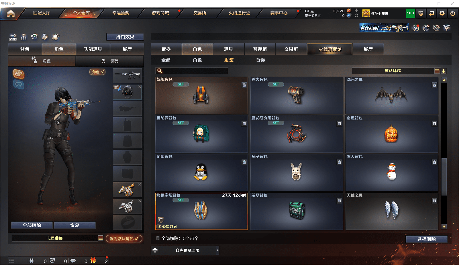 CFCMW371582穿越火线账号详情图19 CFCMW371582穿越火线账号详情图19